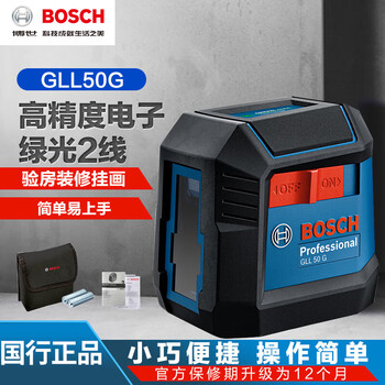 Bosch (bosch) laser green light level 2-line marking instrument gll50g new home inspection tool home decoration diy painting leveling gll50g standard