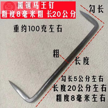 Mielanat nails, horse nails, horse nails, ding nails, curium nails, code nails, herringbone frames to build houses, long nails, flat iron, 8 thick, 20cm round steel mawang nails (price 10 per unit)