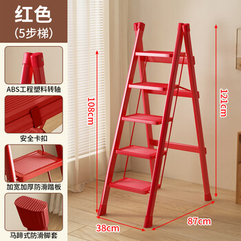 German imported fzy household ladder folding ladder thickened small lightweight housewarming multi-functional herringbone ladder chinese red five-step ladder flat head thickened stable without shaking
