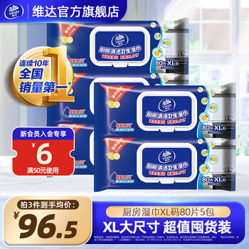 Vinda kitchen wipes degreasing wet wipes removable with cover