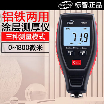 Biaozhi gt235 coating thickness gauge paint aluminum iron-based paint film thickness measurement galvanized second-hand car thickness measurement film thickness gauge gt235+ (ordinary invoice)
