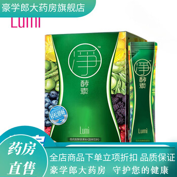 Lumi fruit and vegetable enzyme powder fruit filial powder non-jelly plum drink original liquid probiotics 20 bags new gold