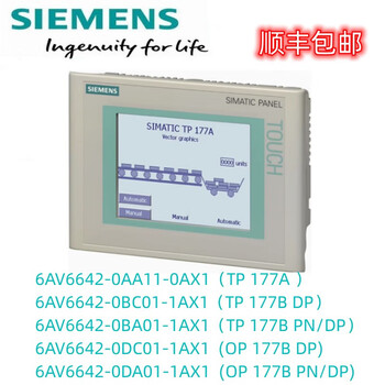 Siemens 6av6 642-0aa11 0bc01 0ba01 0dc01 0da0-0ax1 touch screen 6av6642-0aa11-0ax1 tp 177