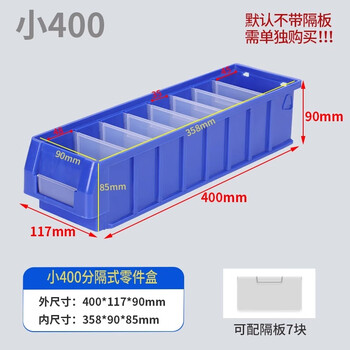 Rectangular separated plastic parts box shelf screw box material box compartment box multi-grid narrow and long storage small size 400x117x90
