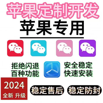 Apple clone apple wechat multi-open apple vx dual-open positioning friends circle mobile phone clone customized v permanent apple one year