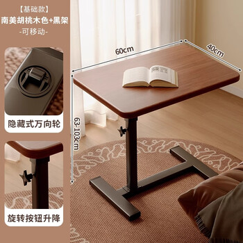 Bamboo xiangsui mobile bedside table lift table simple computer desk home lazy table sofa small desk office desk workbench hand twist lift walnut color 60*40