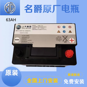 Saic mg 6 5 original battery ruixing ruiteng zs hs ezs mg3 7one pilot car battery new original mg battery trade-in