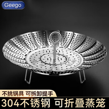 Geego folding steamer rack 304 stainless steel multifunctional telescopic steamer steamer grid household water-proof steamer tray steamer grate 304 stainless steel folding steamer small size