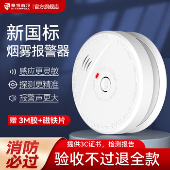 Setwell smoke alarm national standard 3c certified elderly home fire acceptance fire detector smoke alarm