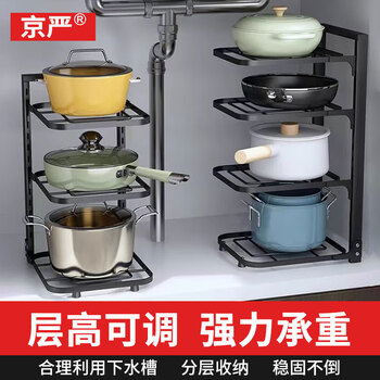 Jingyan kitchen storage rack pot rack pot storage rack under the sink pot rack cabinet stove multi-layer cooking pot rack