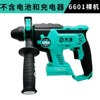 Sailoto a7 electric hammer lithium electric impact drill brush electric charging hammer drill and chiseling dual four functions a7-6601 bare metal