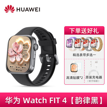 Huawei watch fit4 smart sports watch, strong battery life, same model for men and women, fit3 bluetooth call, sports, health, heart rate, blood oxygen, sleep detection, fashionable large screen student passthrough, fit 4 rhythm black, fluorine rubber strap with strap + film
