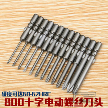 He jiagong jiyou electric screwdriver head 800 electric screwdriver head cross electric screwdriver tip electric screwdriver head 4 diameter 4*40*1.2*20*00#