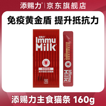 Tiancili immunity cat strips fish oil cat strips krill oil cat snacks nutrient for young cats to hair tiancili full price immunity staple food cat strips 160g