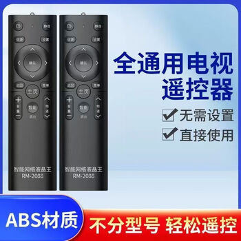 Tv remote control household full brand universal tv remote control remote control/black universal brand