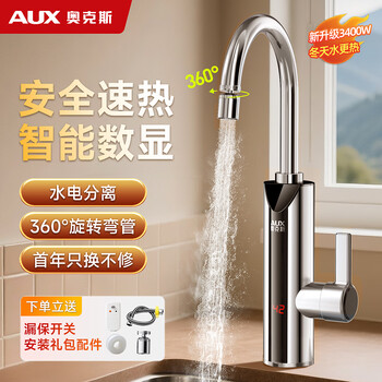 Oaks electric hot water faucet automatically senses water electric hot water faucet variable frequency constant temperature hot and cold kitchen instant hot faucet large screen digital display electroplated silver + leakage protection + universal nozzle
