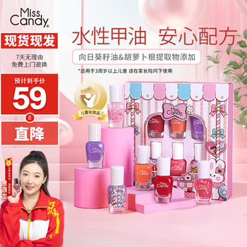 Miss candy nail polish children's toy nail art gift box water-based quick-drying no-bake tear-off gift sweet dream flower sn255