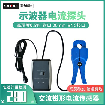 Oscilloscope probe ac current probe clamp current integrator ex020