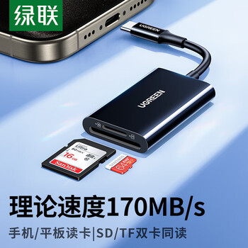 Greenlink type-c3.0 card reader 4.0 high-speed sd/tf two-in-one supports uhs-i/ii card, suitable for usb-c computer apple 16/15/ipad/mobile phone/ccd camera type-c3.0 sd/tf simultaneous reading black