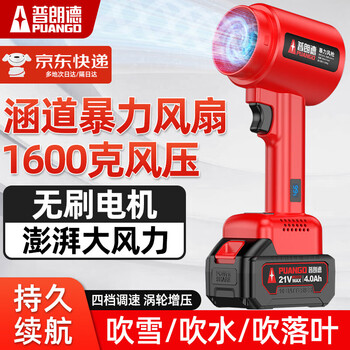 Plande brushless violent hair dryer high-power household turbine snow blower lithium battery ducted fan powerful blower industrial