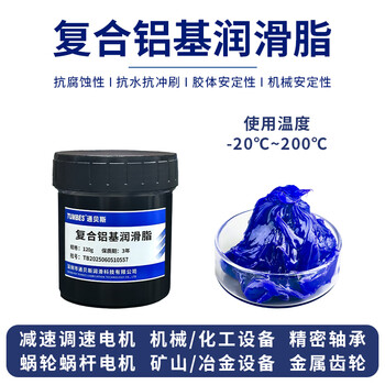 Tumbes extreme pressure composite aluminum base grease water-resistant grease fully synthetic machinery butter high temperature steamer coating line waterproof ship bearing water gate valve anti-erosion grease composite aluminum base grease b0557 100g