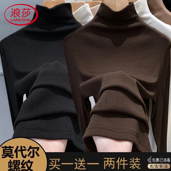 Langsha brand warm bottoming shirt for women in autumn and winter with velvet new style black thickened german velvet mid-collar long-sleeved women's top half turtleneck two-piece black + brown brushed warm german velvet thickened m recommended 80-100 pounds