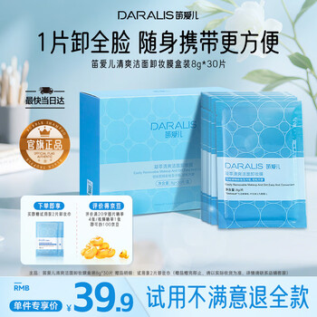 Di aier makeup remover wipes deeply clean pores, are gentle and non-irritating, individually packaged, portable and disposable travel packaging