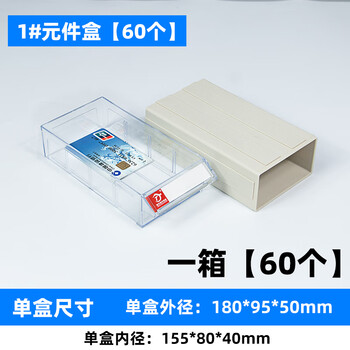 Initial idea of material box, thickened partitioned parts box, plastic drawer-type partitioned turnover box, storage box, hardware tool box, 1# component box, gray and transparent, 60 pieces per box