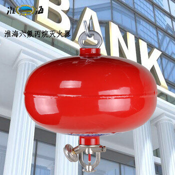 Suspended dry powder fire extinguisher bomb ultra-fine automatic temperature sensing hexafluoropropane 4kg5/6/8kg 12kg hexafluoropropane hanging fire extinguisher delivery expansion