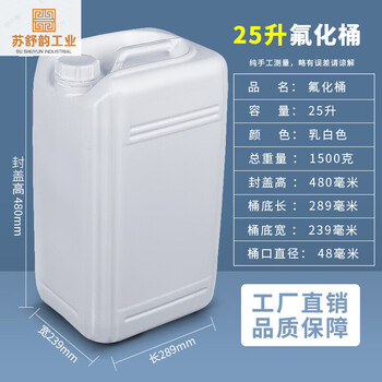 5-liter fluorinated bottle barrel polytetrafluoroethylene ptfe chemical solvent corrosion-resistant barrel 10l25kg2.5kg 25-liter fluorinated barrel