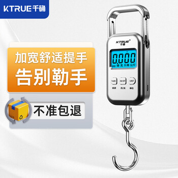Ktrue portable electronic scale, portable high-precision household express scale, weighing fish, small spring scale, 100 catties rechargeable model, widened handle + enlarged backlight screen