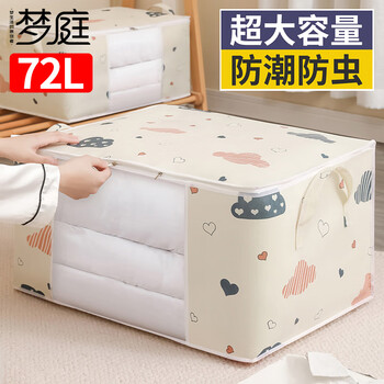 Mengting quilt storage bag clothing quilt bag multi-functional dustproof moving clothes packing bag organizing bag large size