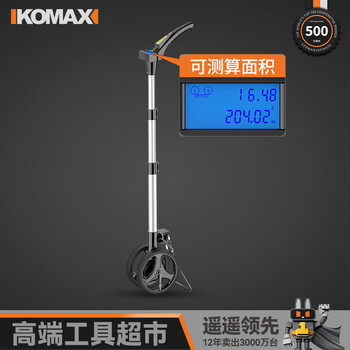 Komax distance measuring wheel roller ruler distance meter hand push roller type distance measuring ruler push ruler road measuring vehicle outdoor measuring instrument mechanical small wheel