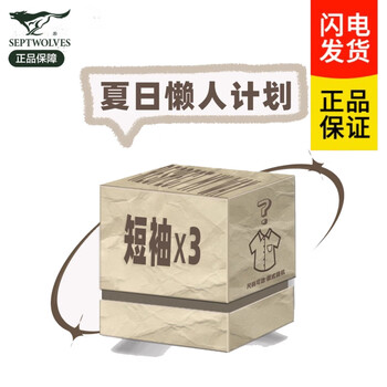 Septwolves men's pure cotton t-shirt short-sleeved summer thin cotton vest clearance style (colors and styles shipped randomly) pure cotton short-sleeved t-shirt blind box 3-pack m