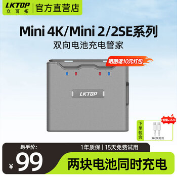 Lktop is suitable for dji drone mini4k battery butler two-way charging mini2se charging compartment mini2 charging butler mini 2 battery mini4k storage bag freefly mini 4k mini 2 series butler