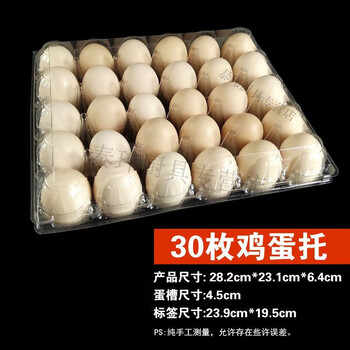 Fantasy egg tray plastic thickened disposable tray medium egg tray packaging box 9 transparent large duck egg packaging box 30 egg trays 20 sets