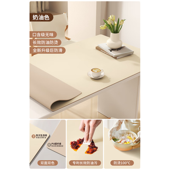 Fantasy tablecloth no-wash dining table mat coffee table desktop protection mat cream oil stain residue 999h wipeable 85x130cm
