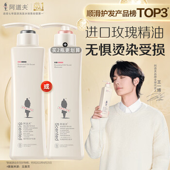 Adolf rose essence conditioner 248ml nourishing and repairing dry and frizzy conditioner smooth and shining hair conditioner