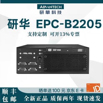 Apug advantech advantech industrial computer host computer epc-b2205 embedded mini host i7 core 6th generation visual inspection monitoring server industrial workstation host i7-6700/16g/256gssd/150w