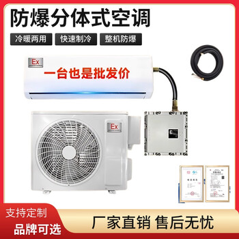 Midea industrial air conditioner 1.5p2p explosion-proof cabinet machine 1p variable frequency 3p vertical chemical dangerous goods warehouse 5p spray paint room 1.5 hp midea explosion-proof air conditioner hanger (35 type)