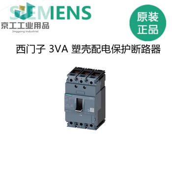 Siemens 3va plastic case protection circuit breaker original 3va1112-5ed32-0aa0