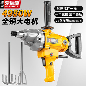 Aired putty electric mixer high power aircraft drilling rhinestone concrete paint cement mixer power tool enhanced rhinestone mixer industrial grade