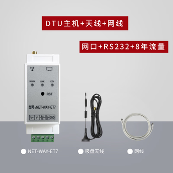 Yue changsheng dtu module 4gcat1 serial port connected to plcrs232/485 ethernet to network data two-way transparent transmission mqtt network port + rs232 serial port free 8 years of traffic