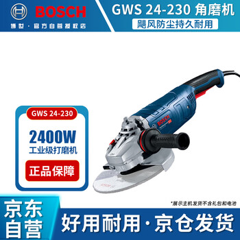 Bosch high power 2400 watt angle grinder polisher industrial grade grinder cutting machine gws 24-230