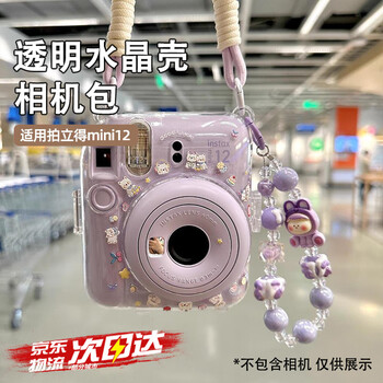 Uoso polaroid protective case suitable for fuji mini 12 protective case crystal case mini 11 wrist strap pendant camera bag purple wrist strap + hanging chain + random sticker camera not included