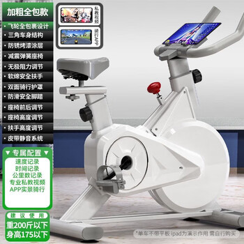 Dynamic bicycle home fitness equipment gym special indoor sports silent smart power bicycle all-inclusive version white real-life app