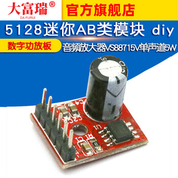 Dafuri 5128 mini ab class module digital power amplifier board audio amplifier vs88715v mono diy5w default