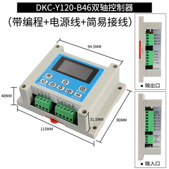 Yue changsheng programmable stepper servo motor controller dkc-y110-b44/y120b46 single and double axis motion with programming dkc-y120-b46 double axis (programming 1