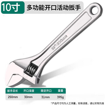 Greener adjustable wrench 10-inch household set tool universal adjustable spanner large opening multi-functional bathroom adjustable spanner