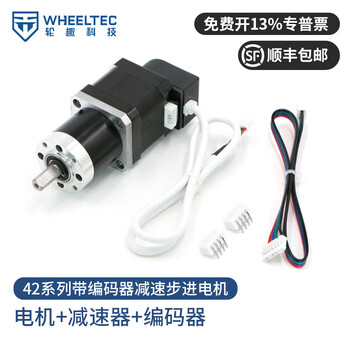 42 planetary reduction stepper motor with gmr encoder high precision ms42 high torque reduction box adjustable motor intelligent robot accessories ms42cgr stepper motor + reducer + encoder